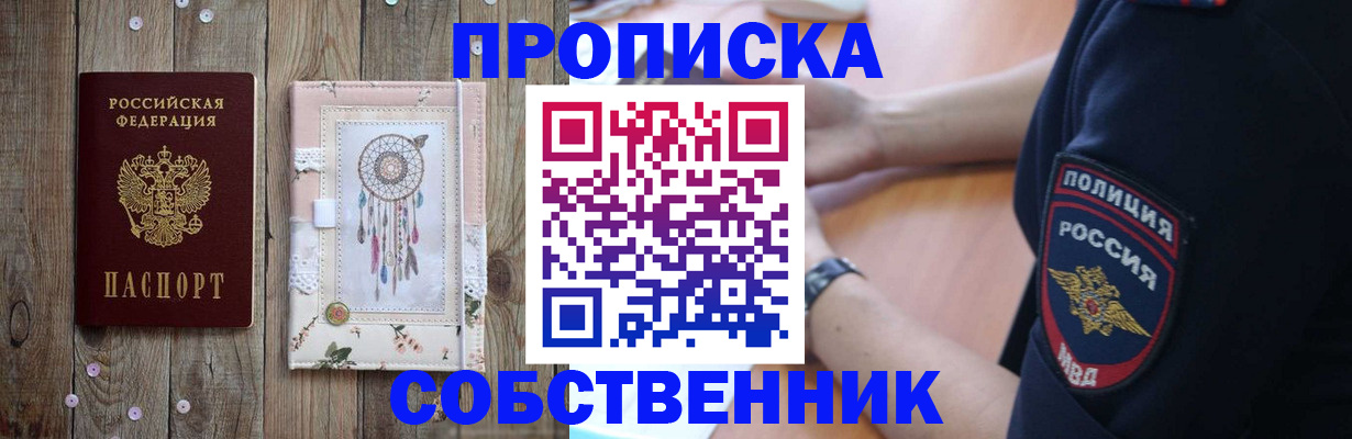 временная регистрация поиск в Нижнем Новгороде