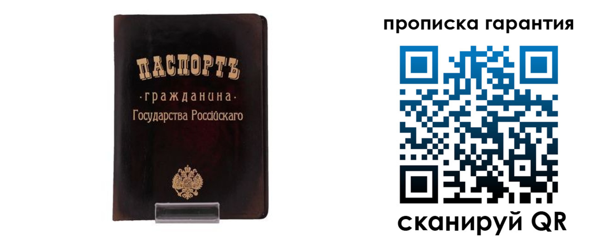 прописка законно в Нижнем Новгороде