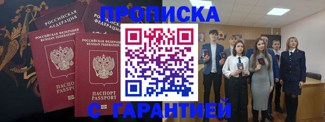 прописка поиск в Нижнем Новгороде