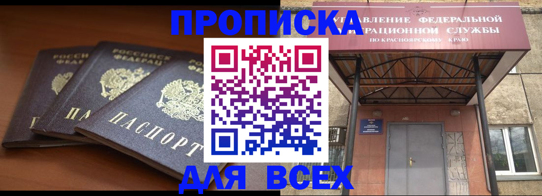 прописка гарантия в Нижнем Новгороде