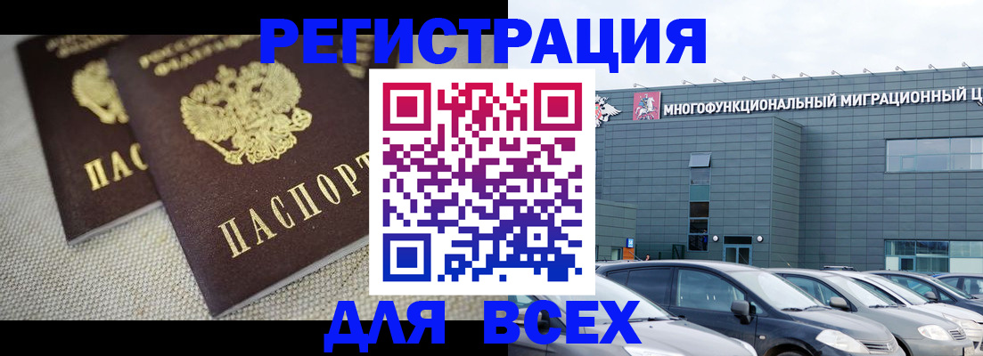 прописка 2025 в Нижнем Новгороде