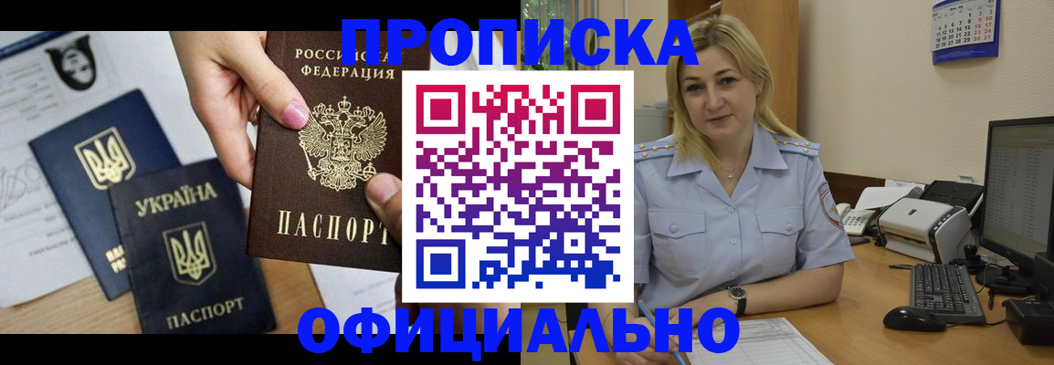 временная регистрация недорого в Нижнем Новгороде