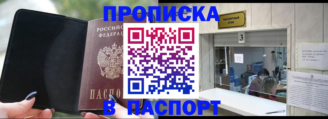 временная регистрация госуслуги в Нижнем Новгороде
