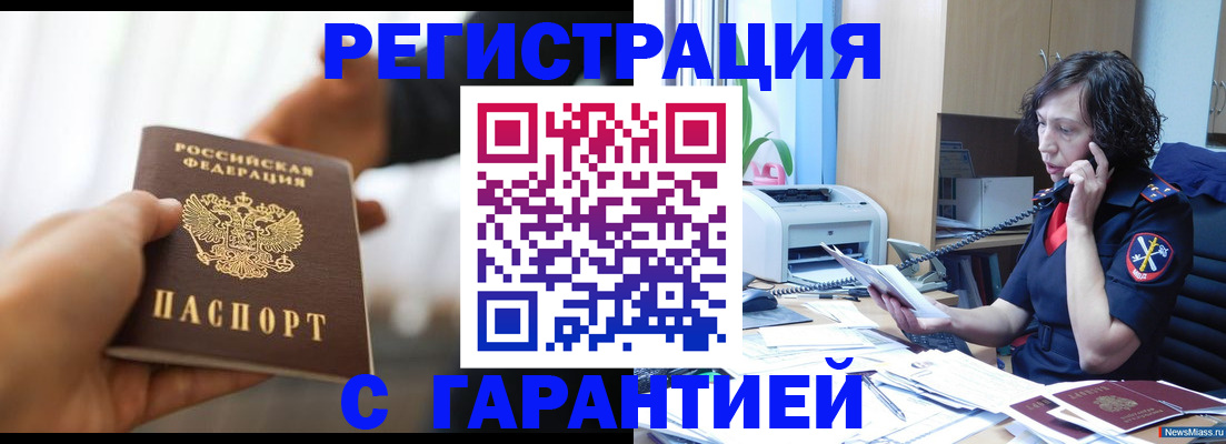 временная регистрация 2025 в Нижнем Новгороде