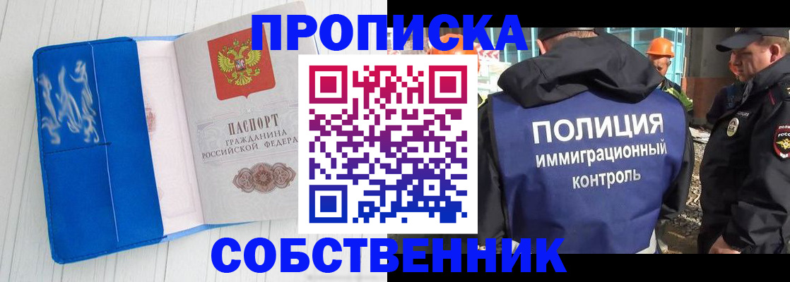 прописка ребенка в Нижнем Новгороде