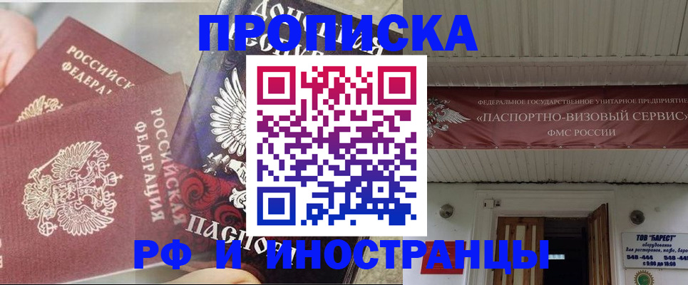миграционный учет в Нижнем Новгороде