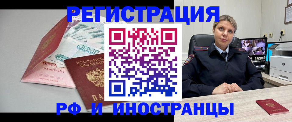 временная регистрация законно в Нижнем Новгороде