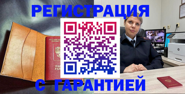 временная регистрация 2025 в Нижнем Новгороде