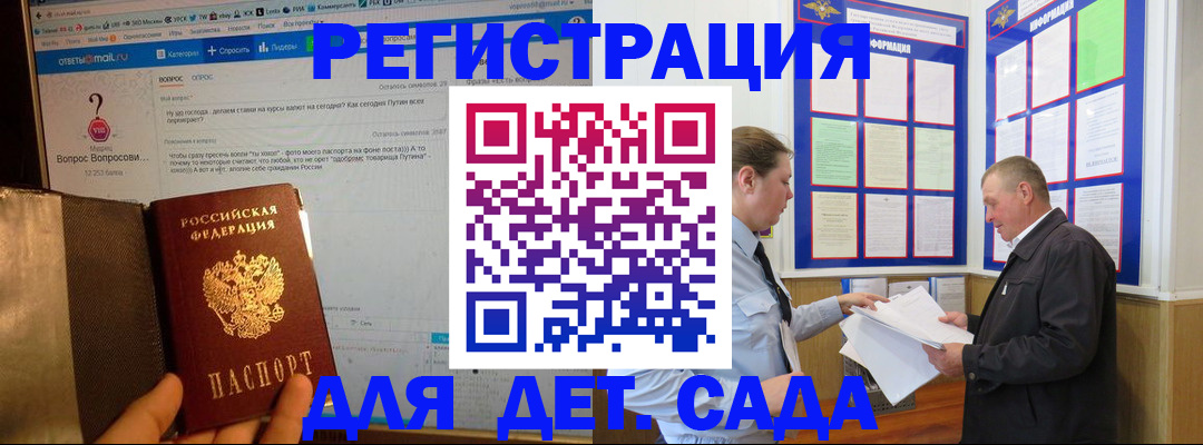 временная регистрация недорого в Нижнем Новгороде