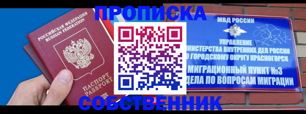 временная регистрация поиск в Нижнем Новгороде