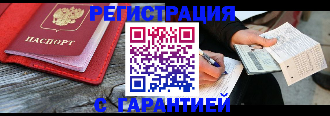 прописка паспорт в Нижнем Новгороде