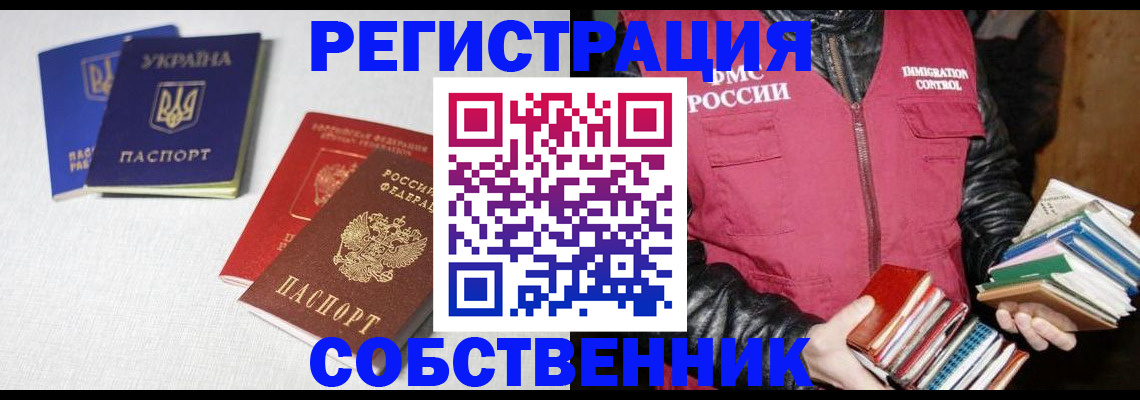 прописка законно в Нижнем Новгороде